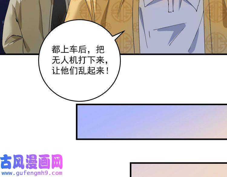 我的成就有点多第151话 潜入救人