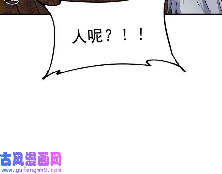 我的成就有点多第151话 潜入救人
