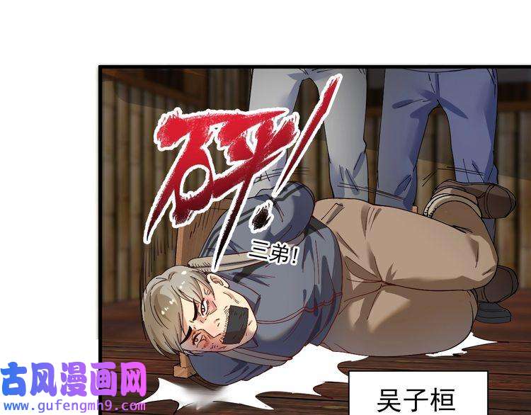 我的成就有点多第151话 潜入救人