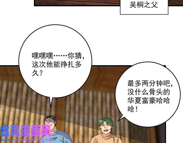 我的成就有点多第151话 潜入救人