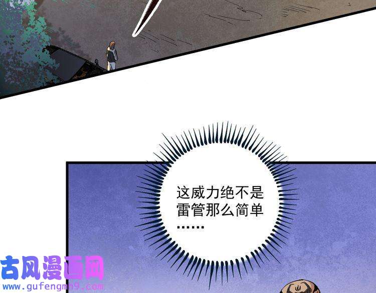 我的成就有点多第151话 潜入救人