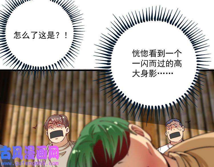 我的成就有点多第151话 潜入救人