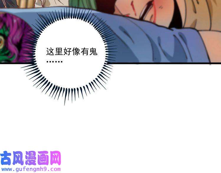 我的成就有点多第151话 潜入救人