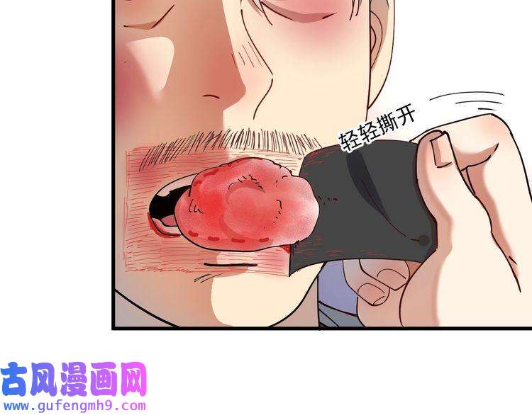 我的成就有点多第151话 潜入救人