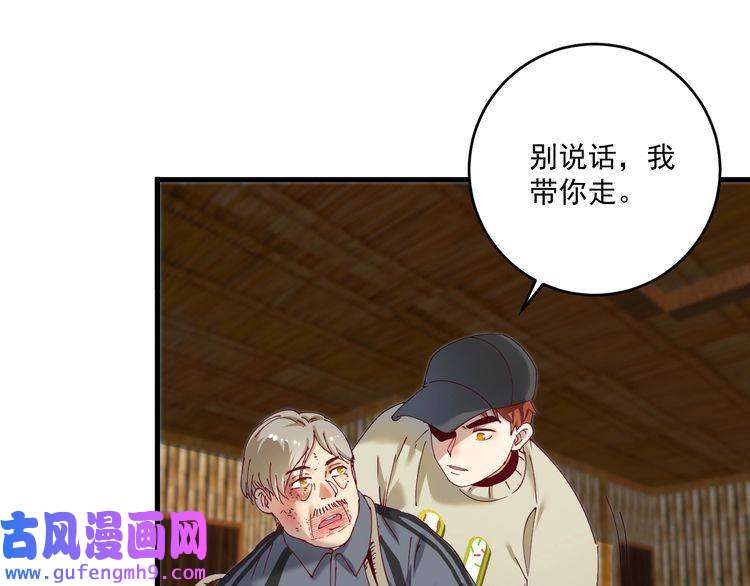 我的成就有点多第151话 潜入救人