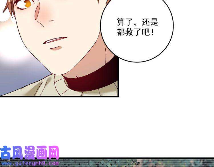 我的成就有点多第151话 潜入救人