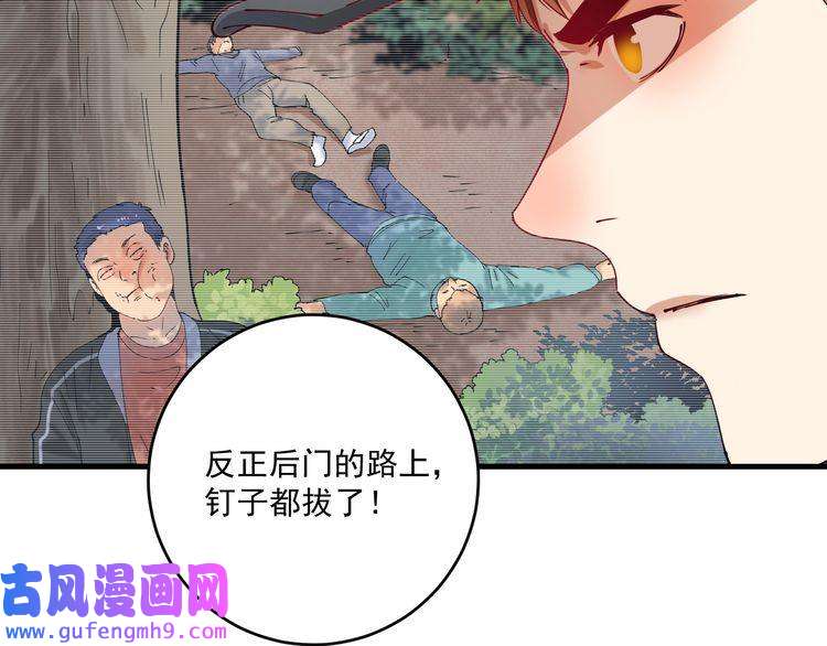 我的成就有点多第151话 潜入救人