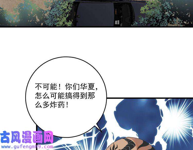 我的成就有点多第151话 潜入救人
