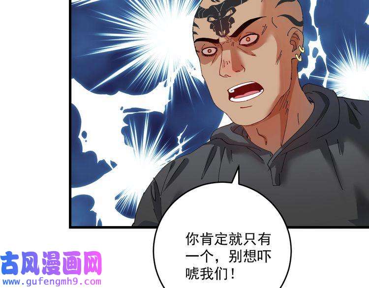 我的成就有点多第151话 潜入救人