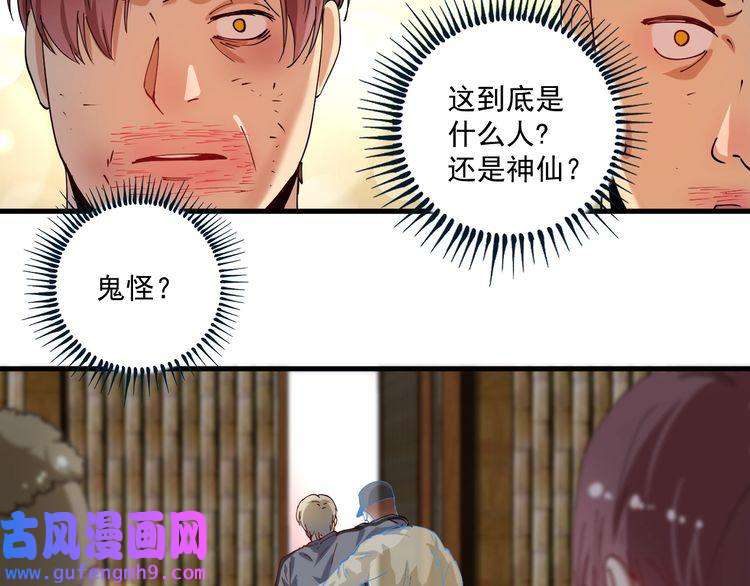 我的成就有点多第152话 成功营救