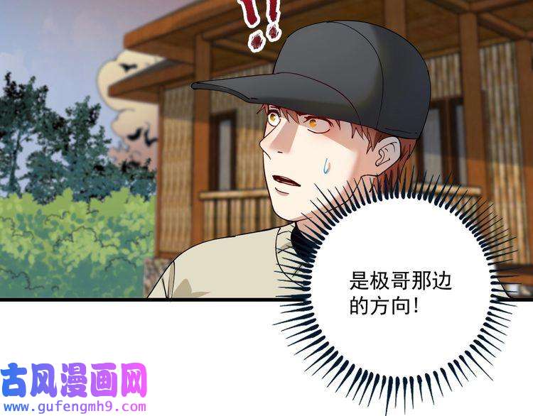 我的成就有点多第152话 成功营救