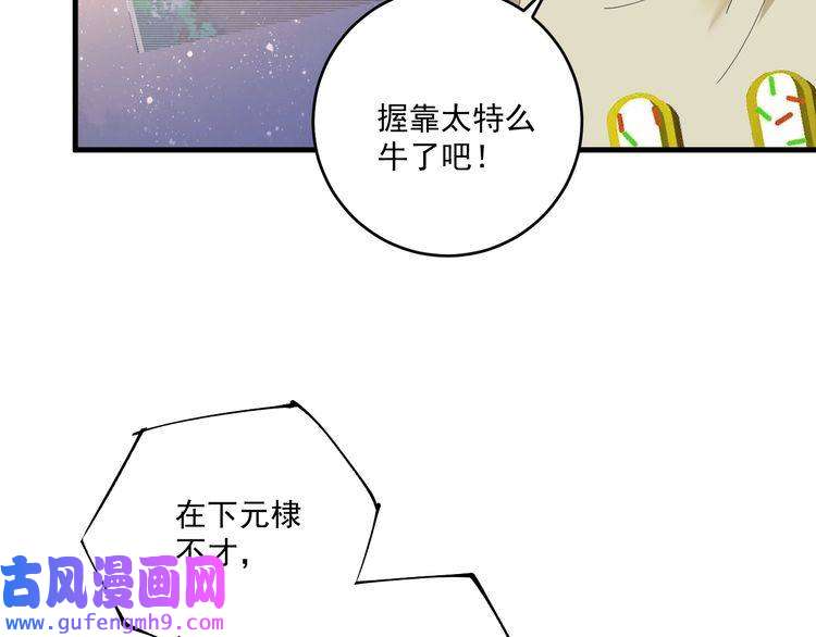 我的成就有点多第152话 成功营救