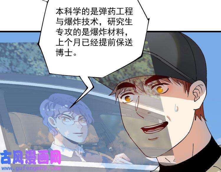 我的成就有点多第152话 成功营救