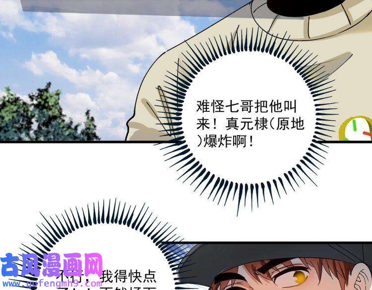 我的成就有点多第152话 成功营救
