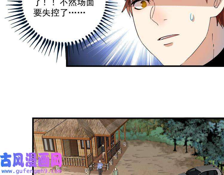 我的成就有点多第152话 成功营救