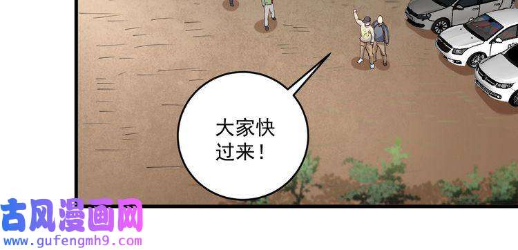 我的成就有点多第152话 成功营救