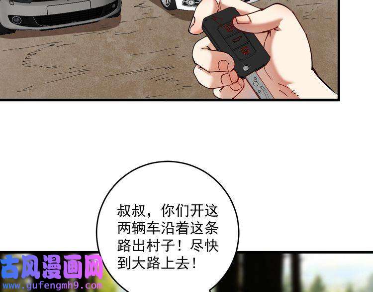 我的成就有点多第152话 成功营救