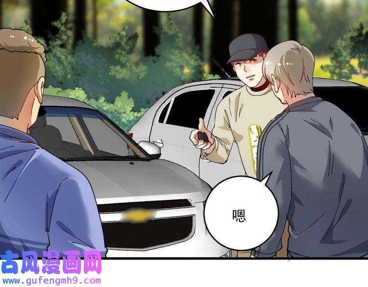 我的成就有点多第152话 成功营救