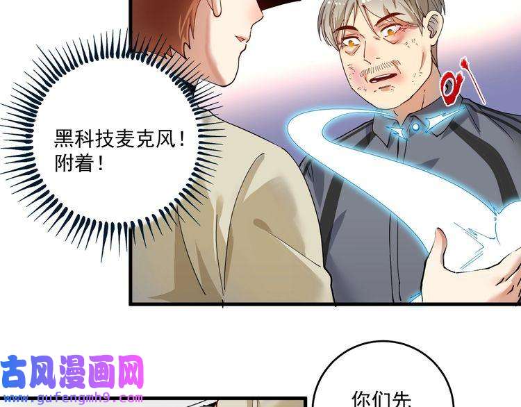 我的成就有点多第152话 成功营救