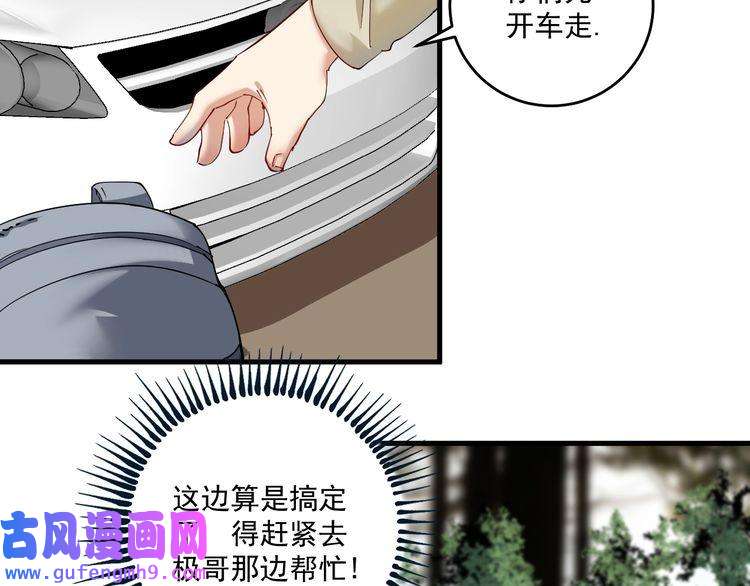我的成就有点多第152话 成功营救