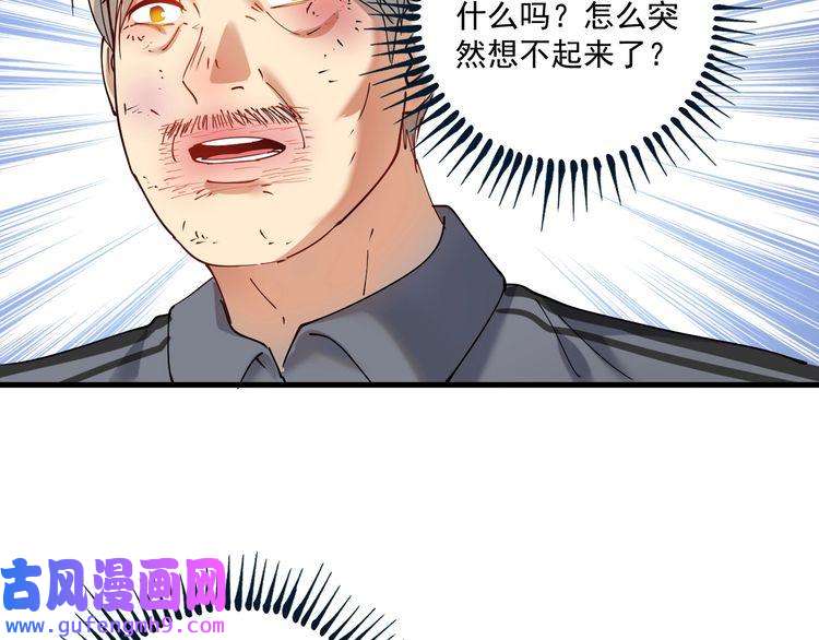 我的成就有点多第152话 成功营救