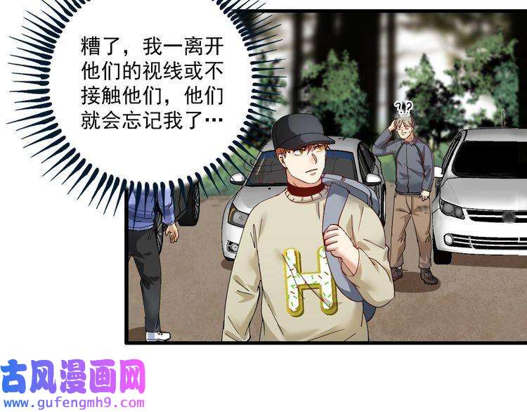 我的成就有点多第152话 成功营救