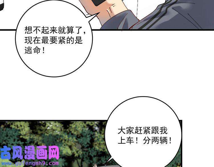 我的成就有点多第152话 成功营救