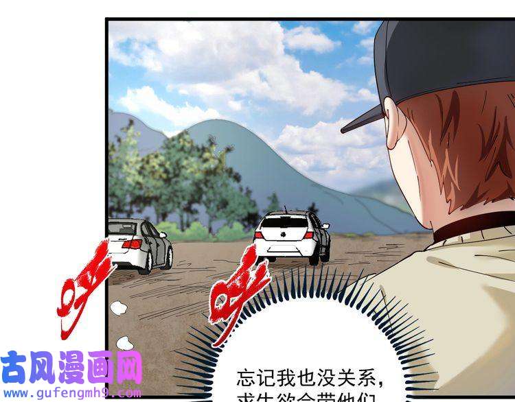 我的成就有点多第152话 成功营救