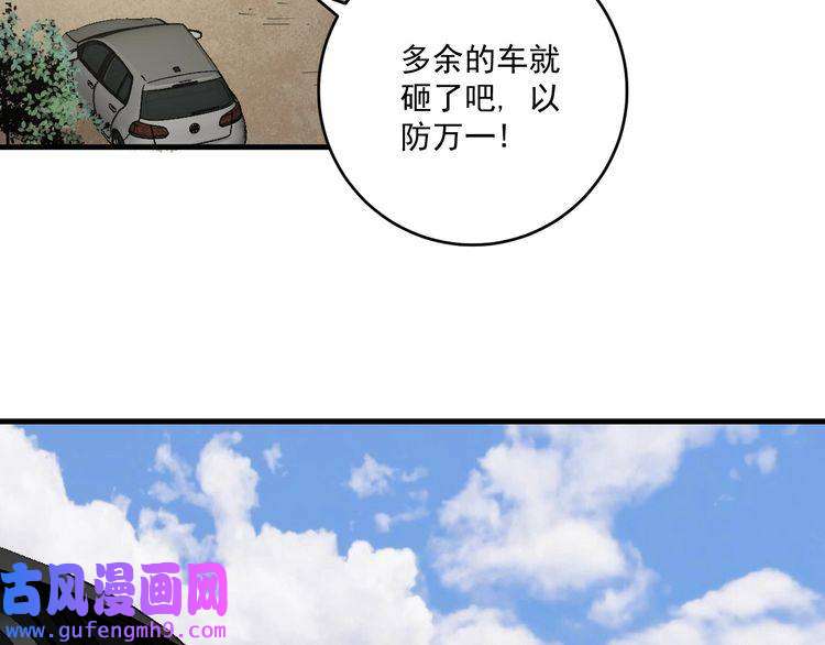 我的成就有点多第152话 成功营救