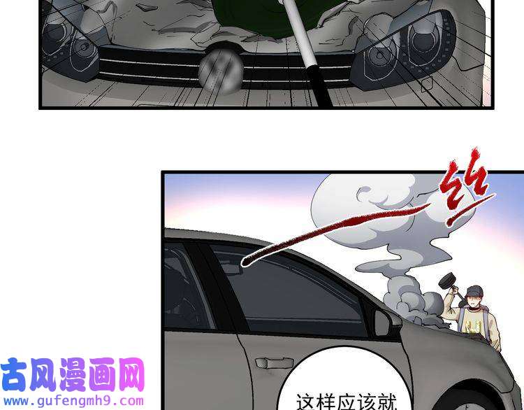 我的成就有点多第152话 成功营救