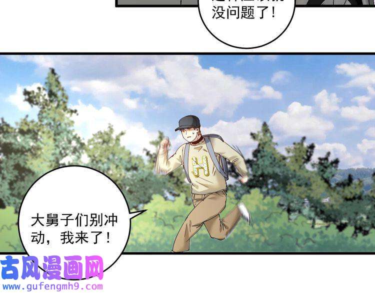 我的成就有点多第152话 成功营救
