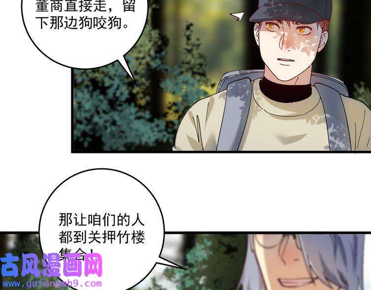 我的成就有点多第152话 成功营救