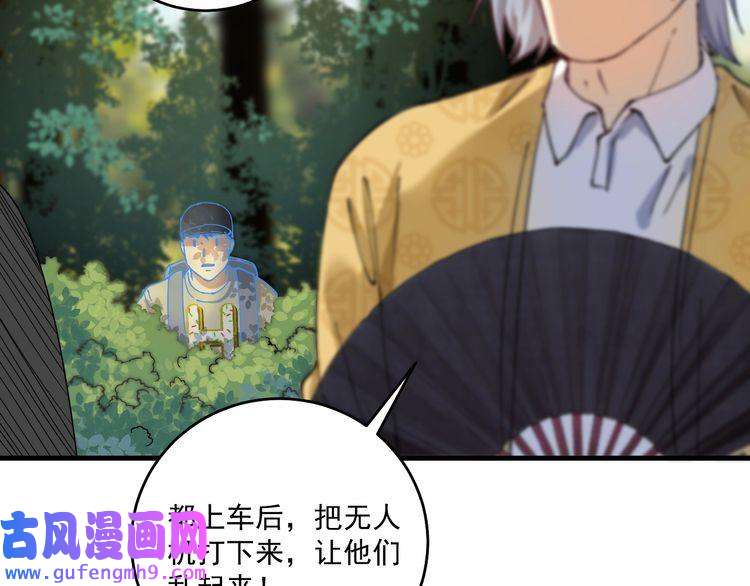 我的成就有点多第152话 成功营救