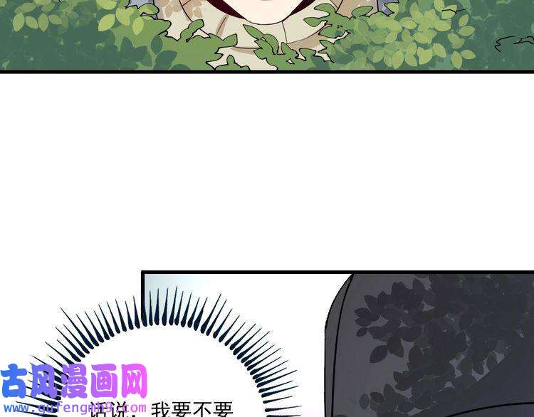 我的成就有点多第152话 成功营救