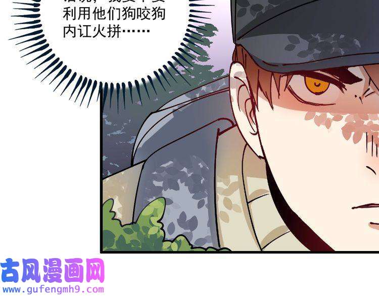 我的成就有点多第152话 成功营救