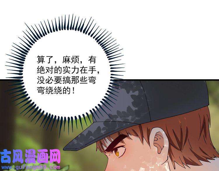 我的成就有点多第152话 成功营救
