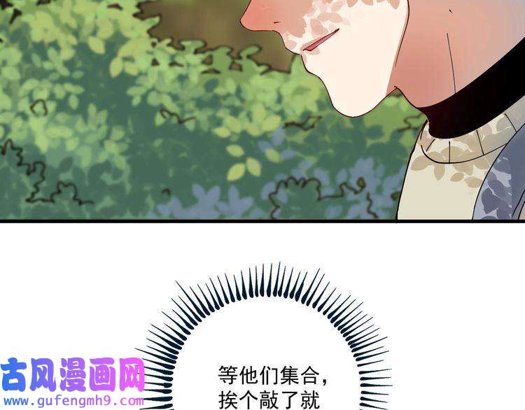我的成就有点多第152话 成功营救