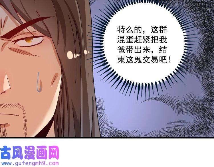 我的成就有点多第152话 成功营救