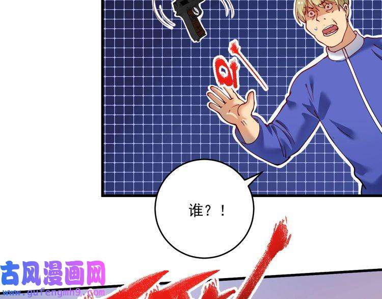 我的成就有点多第152话 成功营救