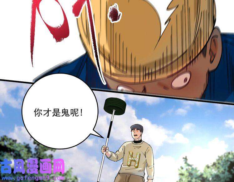 我的成就有点多第152话 成功营救