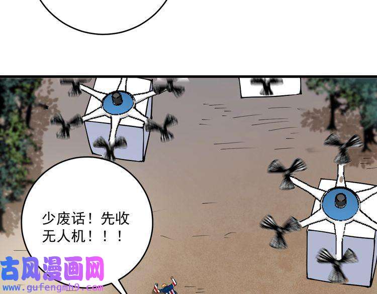 我的成就有点多第152话 成功营救