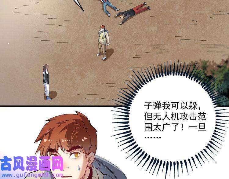我的成就有点多第152话 成功营救