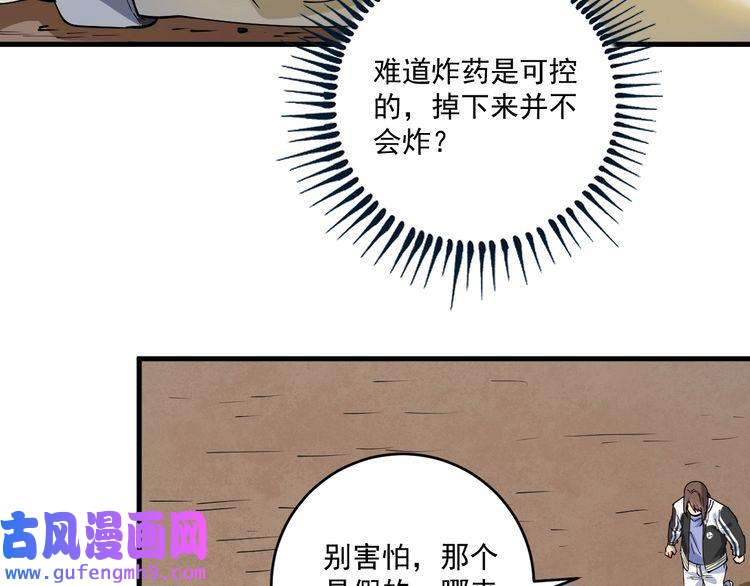 我的成就有点多第153话 善后行动