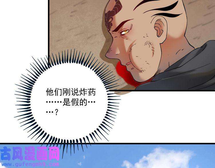 我的成就有点多第153话 善后行动