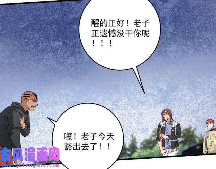 我的成就有点多第153话 善后行动