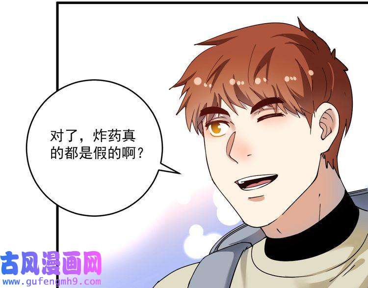 我的成就有点多第153话 善后行动