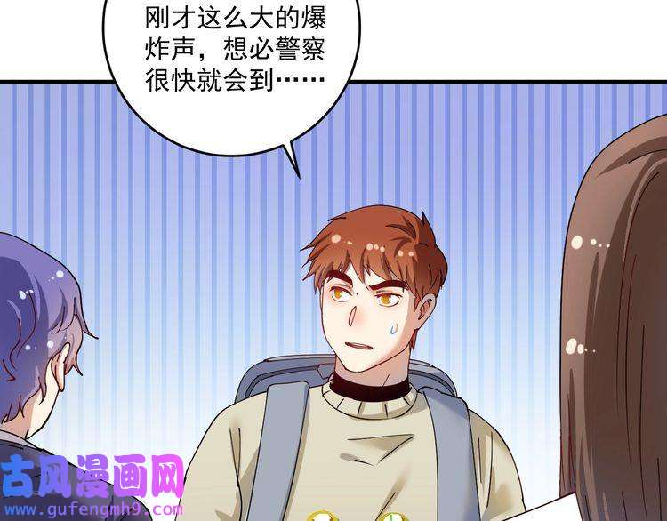 我的成就有点多第153话 善后行动