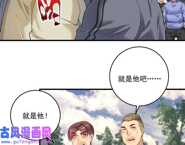 我的成就有点多第154话 平安归来