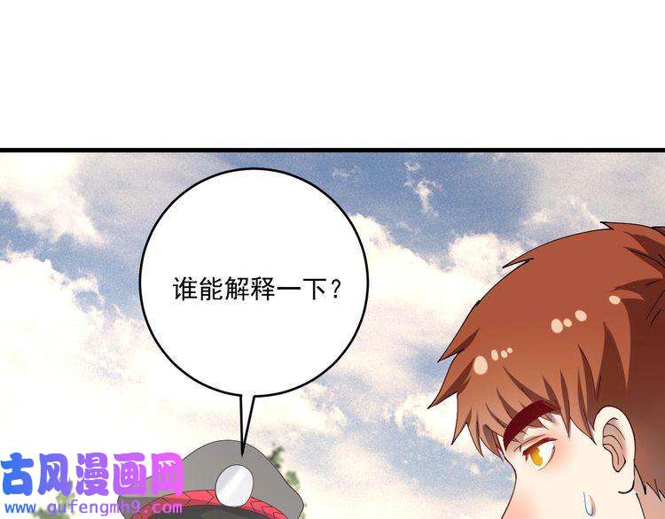 我的成就有点多第154话 平安归来