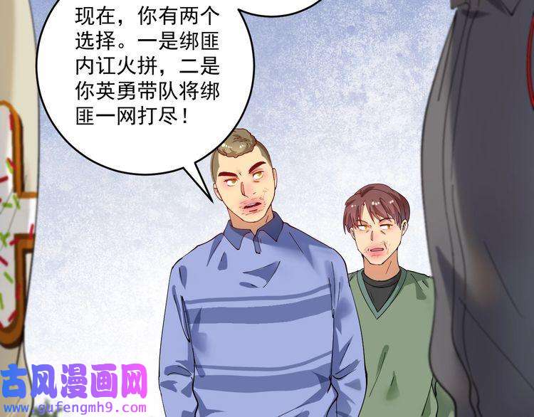 我的成就有点多第154话 平安归来